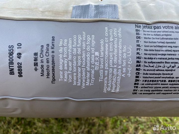 Надувной матрас Quechua