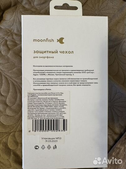 Чехол на iPhone 14 pro max magsafe