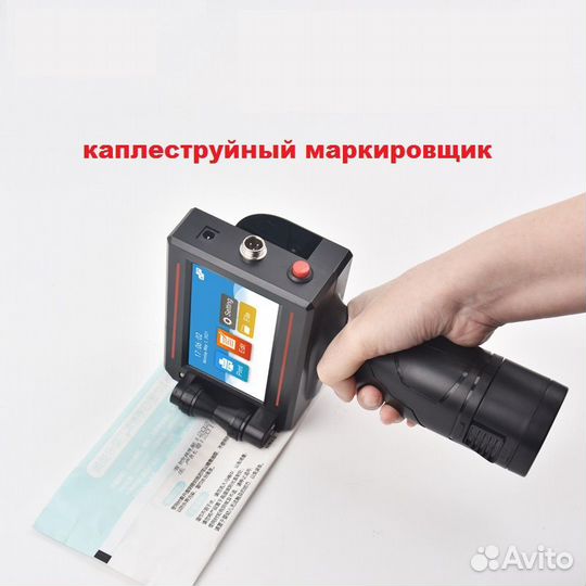 Каплеструйный маркиратор ручной М6-S