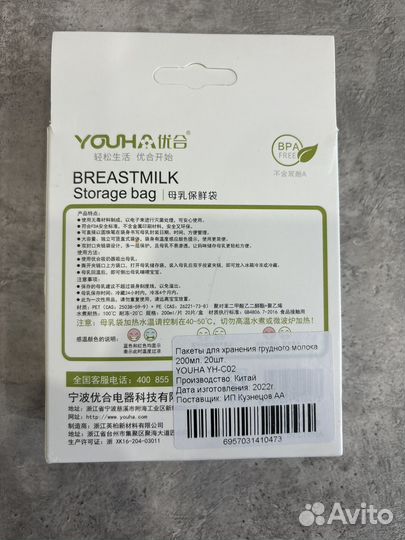 Пакеты для хранения грудного молока