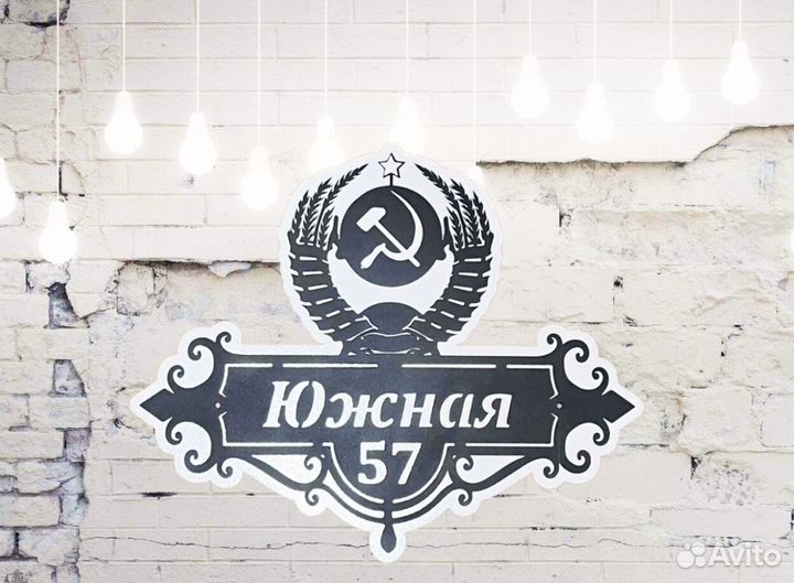 Адресные таблички