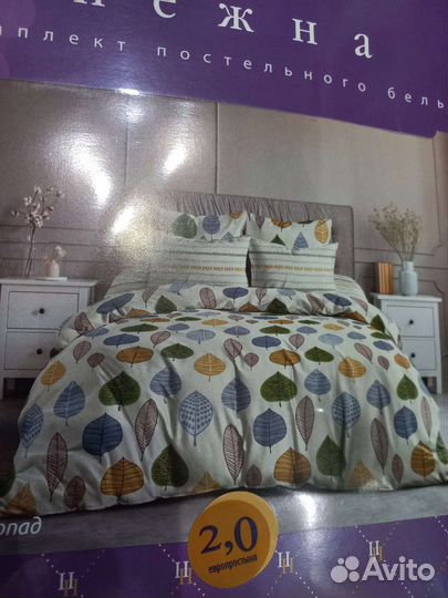 Белье новое пастельное 2 спальное