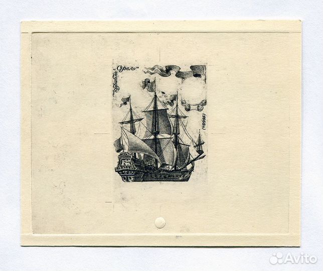 Пробный оттиск марки СССР (металлография)