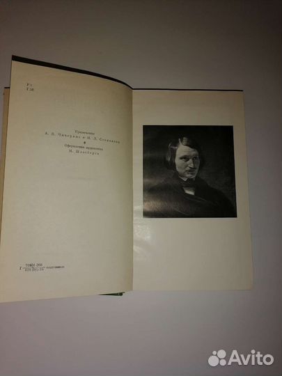 Собрание сочинений Гоголь Н. В