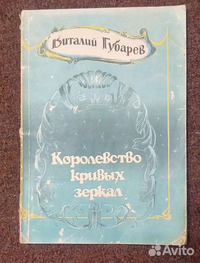 Советские детские книги