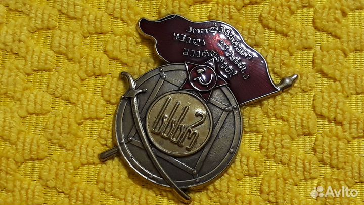 Тяжелый Знак Красного Знамени Грузинской ССРТ