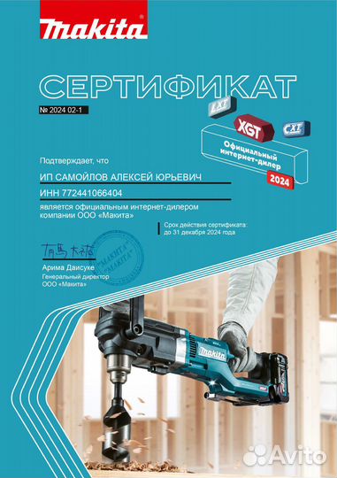 Аккумулятор Li-Ion 18 В 2.0 Ач Makita BL1820G (191N69-0)