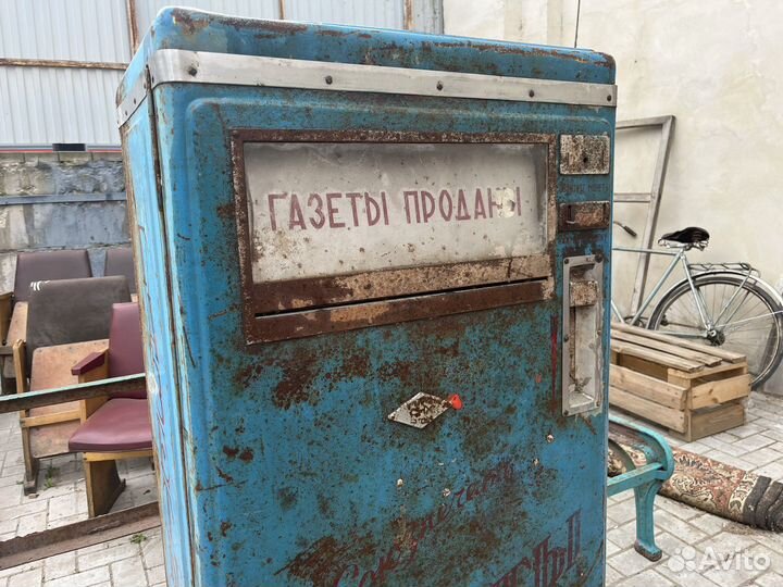 Газетный автомат СССР