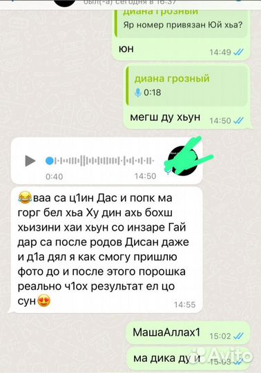 Кактейли для груди и для талии