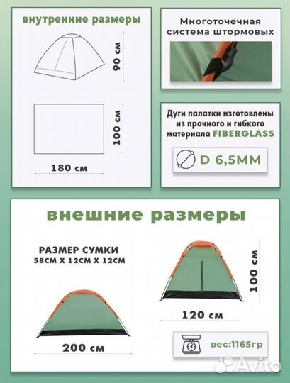 Палатка одноместная (новая)