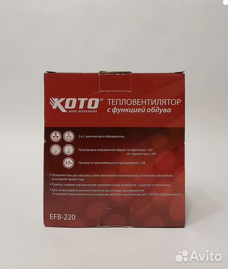 Тепловентилятор