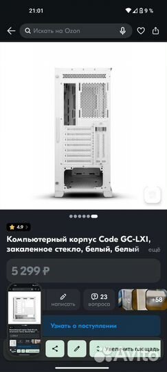 Корпус для пк белый