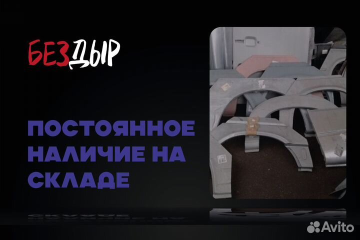 Арка Subaru Tribeca B9 правая