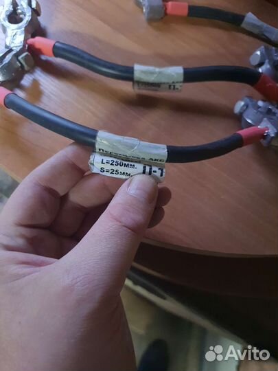 Перемычки на аккумулятор