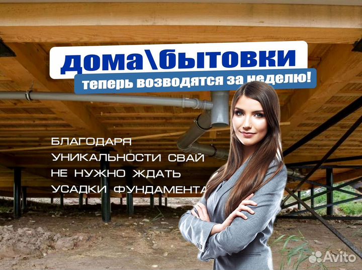 Свая винтовая в наличии