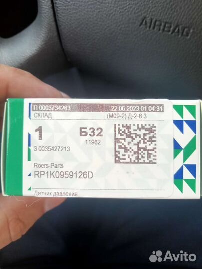 Датчик давления кондиционера