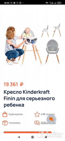 Стул для кормления 2в1. Кресло со столиком