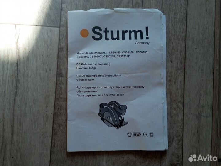 Электрорубанок