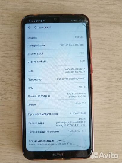 Смартфон Huawei Y7 2019