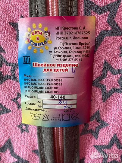 Халат для девочки 140