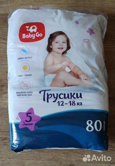 Подгузники