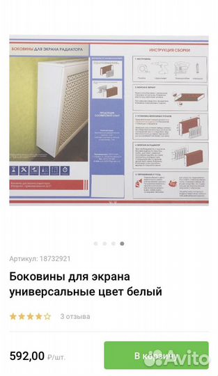 Боковина глухая металлическая