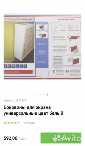 Боковина глухая металлическая