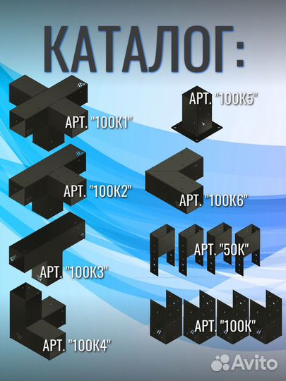 Коннектор - тройник. Брус 100х100 (2шт) доставка