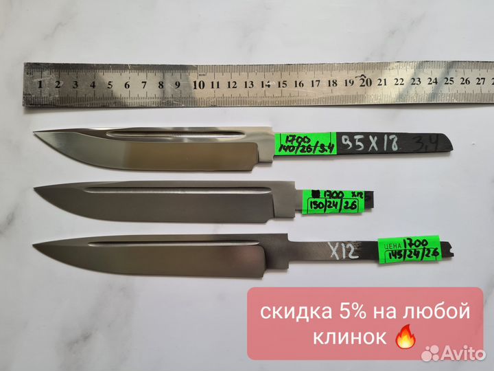 Клинки из кованой стали