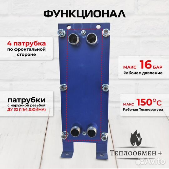 Теплообменник SN 04-45 для отопления 530 м2 53кВт