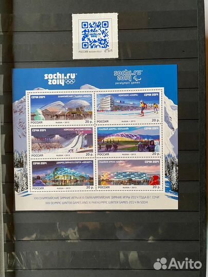 Почтовые марки