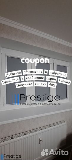 Рулонные шторы от производителя