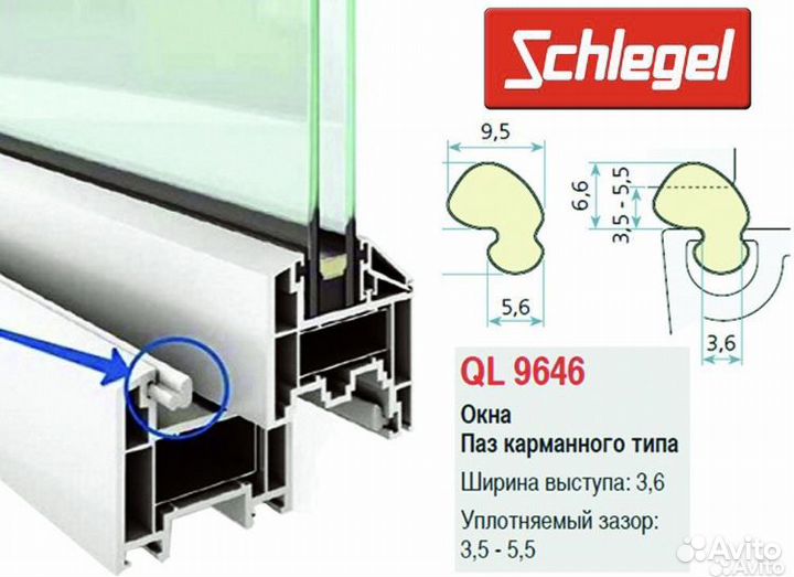 Уплотнитель для пластиковых окон и дверей