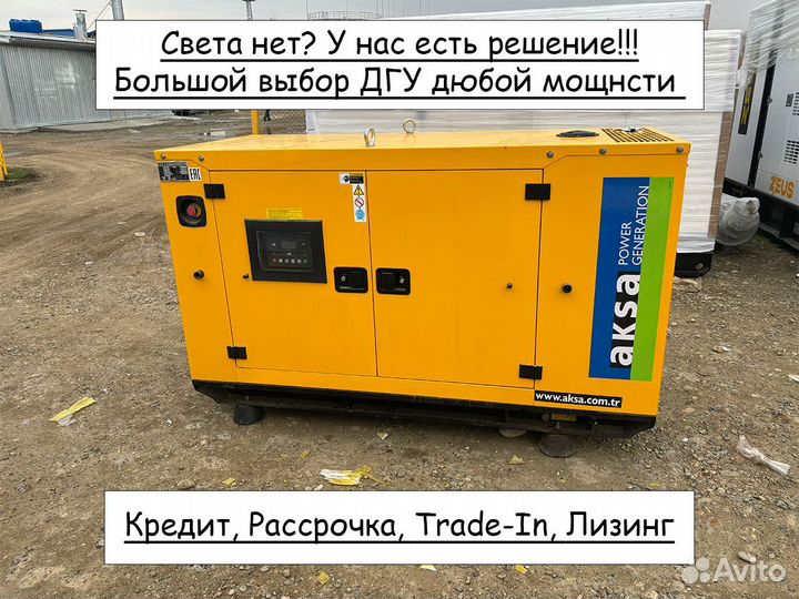 Диезльный генератор Aksa 18 кВт