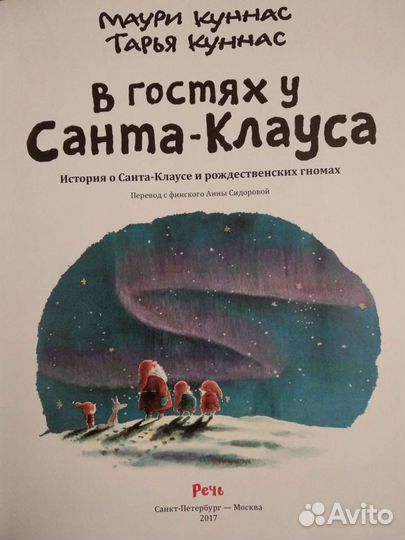 Книга на новый год 