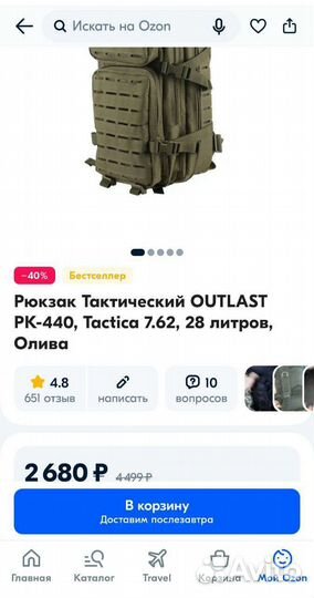 Тактический рюкзак outlast PK-440