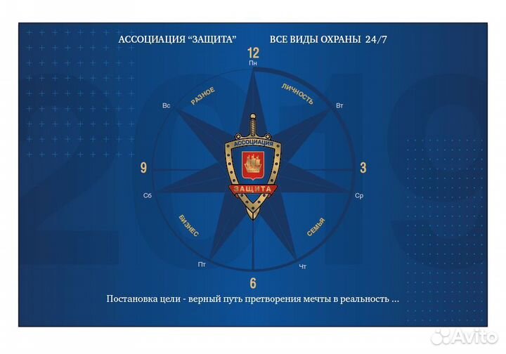 Охранник администратор