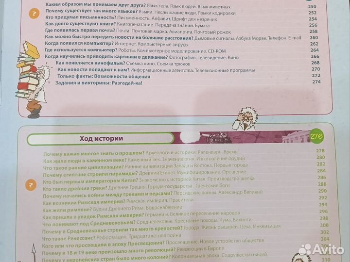 Детская энциклопедия