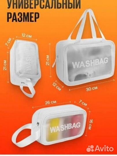 Набор косметичек