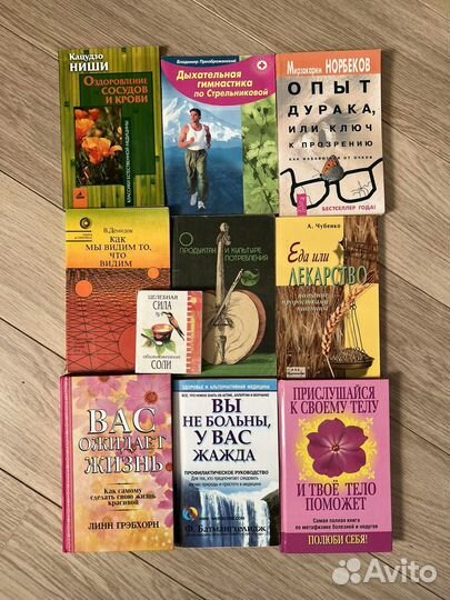 Здоровье медицина психология