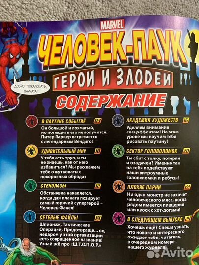 Два комикса 