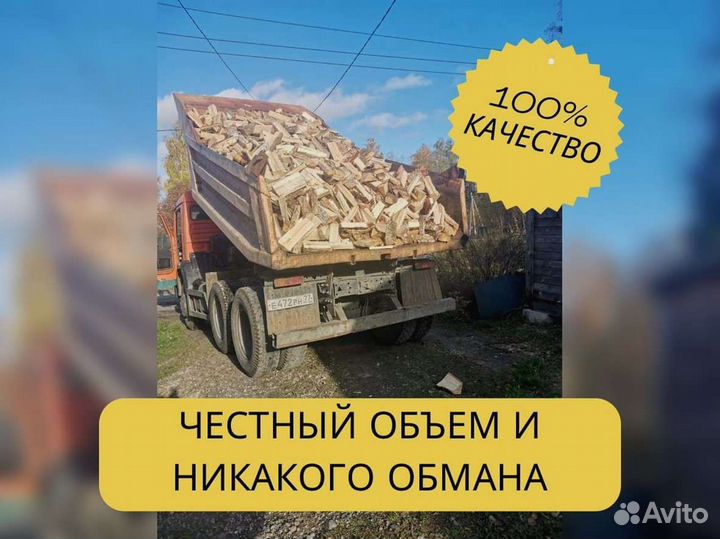 Дрова от производителя