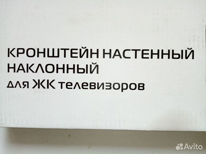 Кронштейн на стену divisal для LED/LCD телевизоров