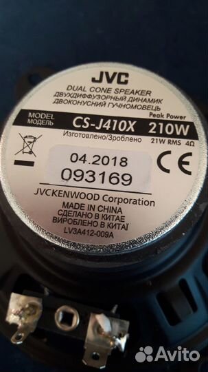 Широкополосные динамики JVC пара