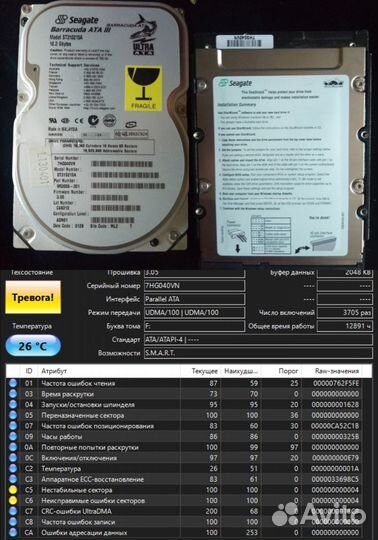 Жесткие диски HDD IDE от 8.4Гб до123.5Гб