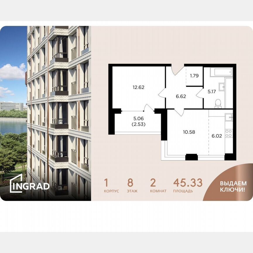 1-к. квартира, 45,3 м², 8/29 эт.