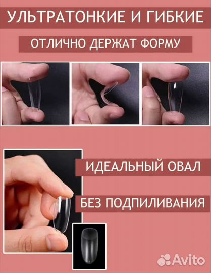 Типсы гелевые для наращивания ногтей