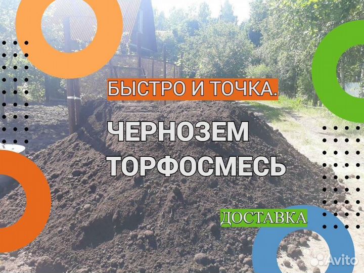 Земля Грунт