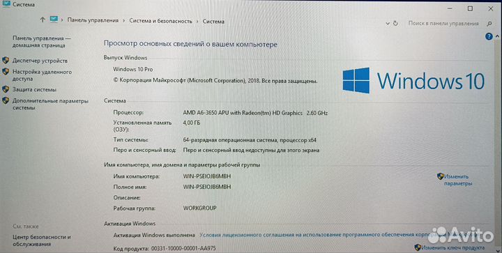 Компьютер системный блок