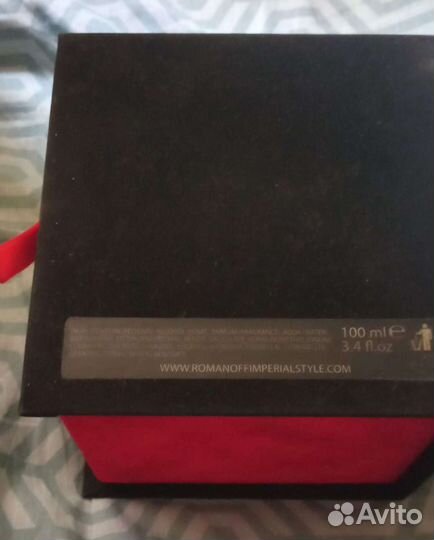 Духи Распутин